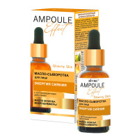 Масло-сыворотка для лица Витэкс AMPOULE Effect Энергия сияния с антиоксидантным действием 30 мл
