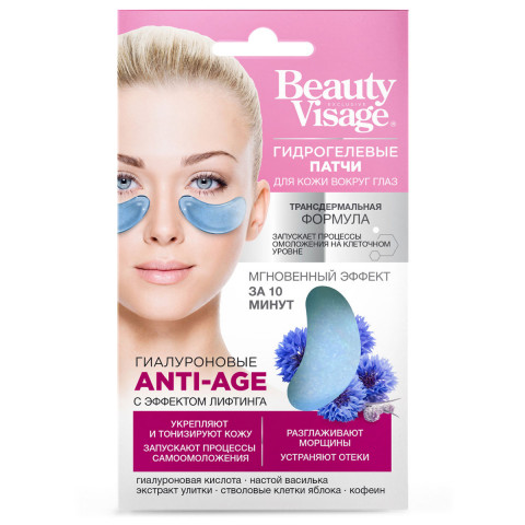 Патчи гидрогелевые для кожи вокруг глаз Фитокосметик Beauty Visage гиалуроновые Anti-Age 7 г