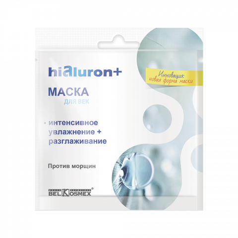 Маска "Hialuron+" Белкосмекс для век интенсивное увлажнение + разглаживание против морщин 7г Маска "Hialuron+" Белкосмекс для век интенсивное увлажнение + разглаживание против морщин 7г