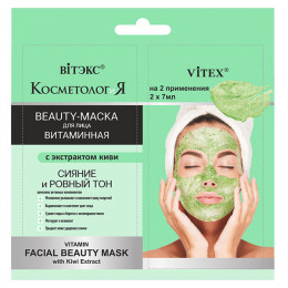 BEAUTY-Маска витаминная для лица Витэкс с экстрактом киви КосметологиЯ 2 х 7 мл