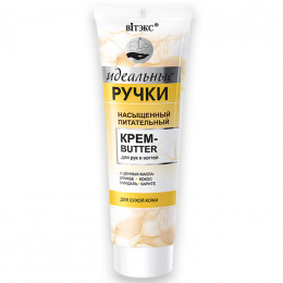 Насыщенный питательный крем-butter для рук и ногтей Витекс ИДЕАЛЬНЫЕ РУЧКИ 100мл.